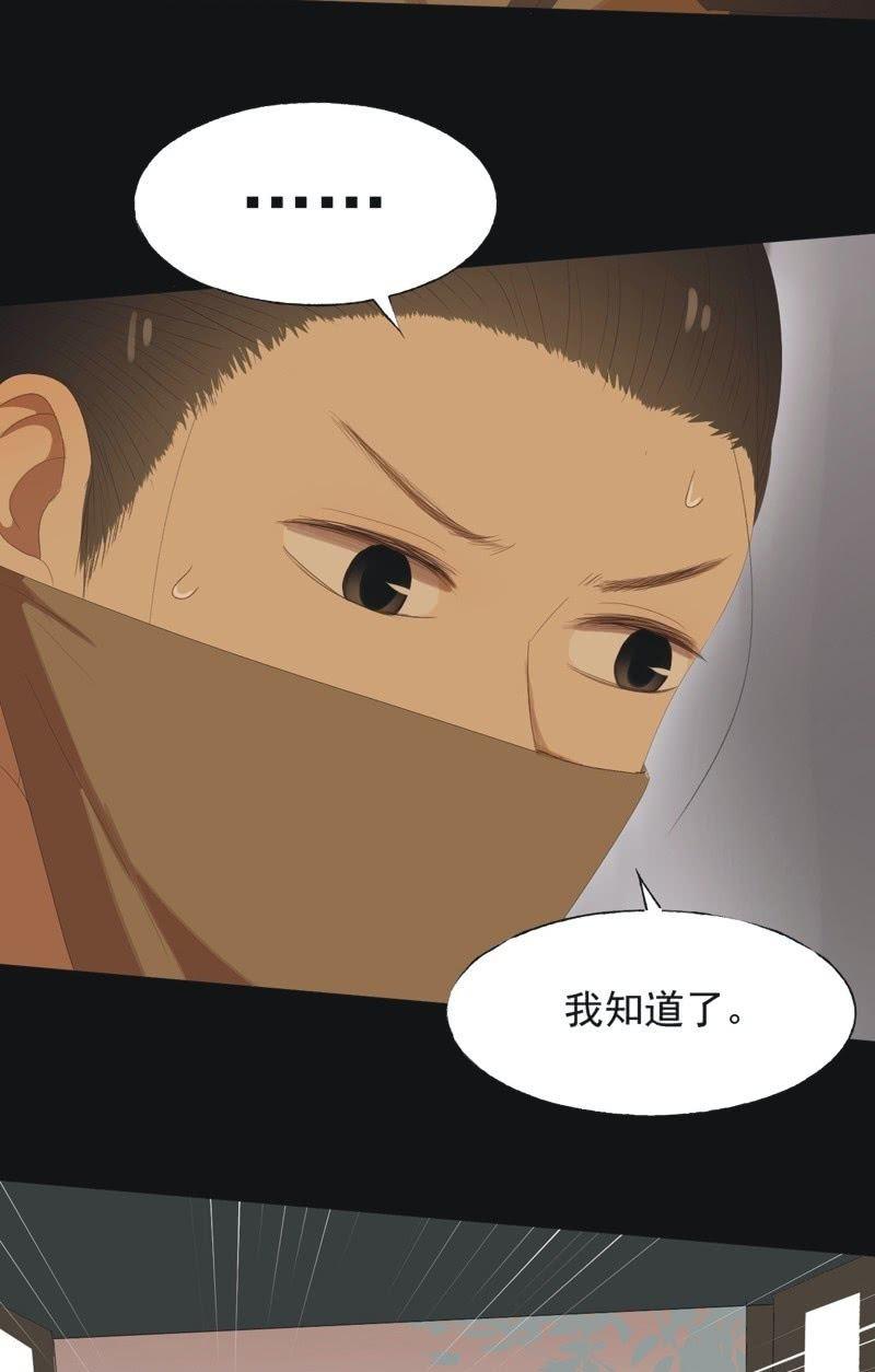 《魅姬》【八十】遇劫 第18页