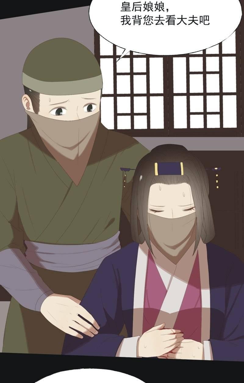 《魅姬》【八十】遇劫 第20页