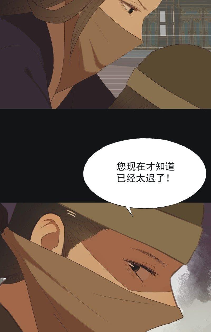 《魅姬》【八十】遇劫 第26页