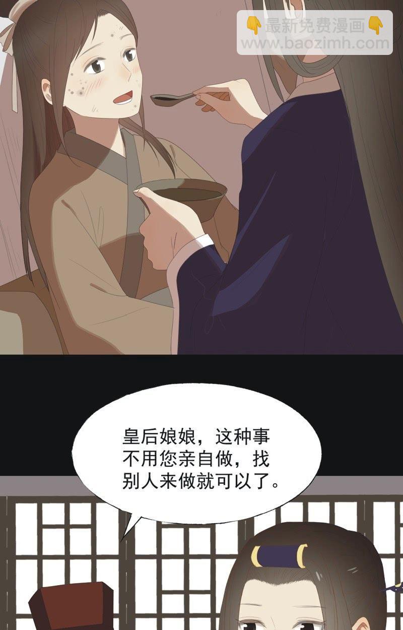 《魅姬》【八十】遇劫 第3页