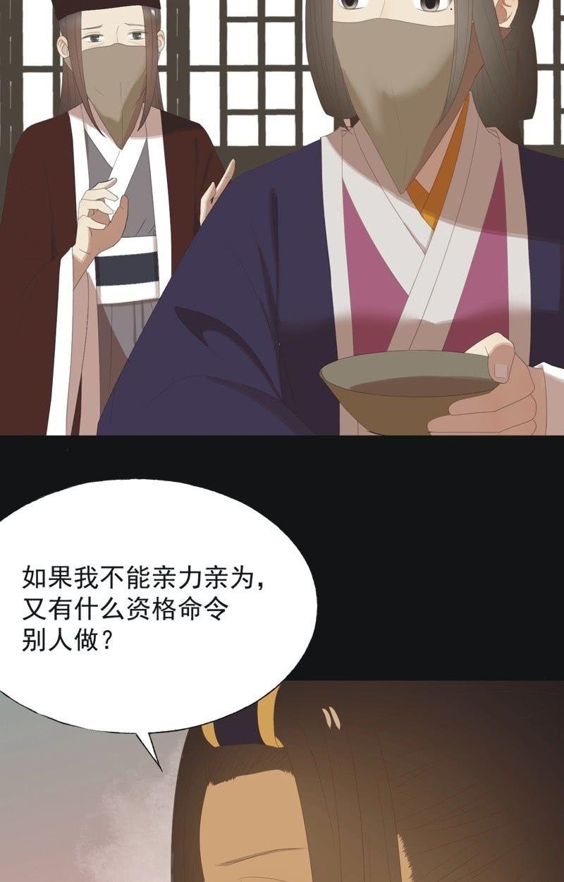《魅姬》【八十】遇劫 第4页