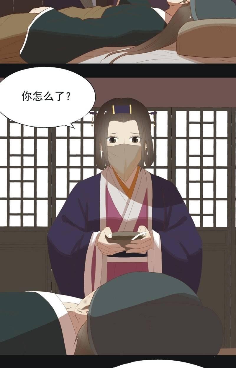 《魅姬》【八十】遇劫 第6页