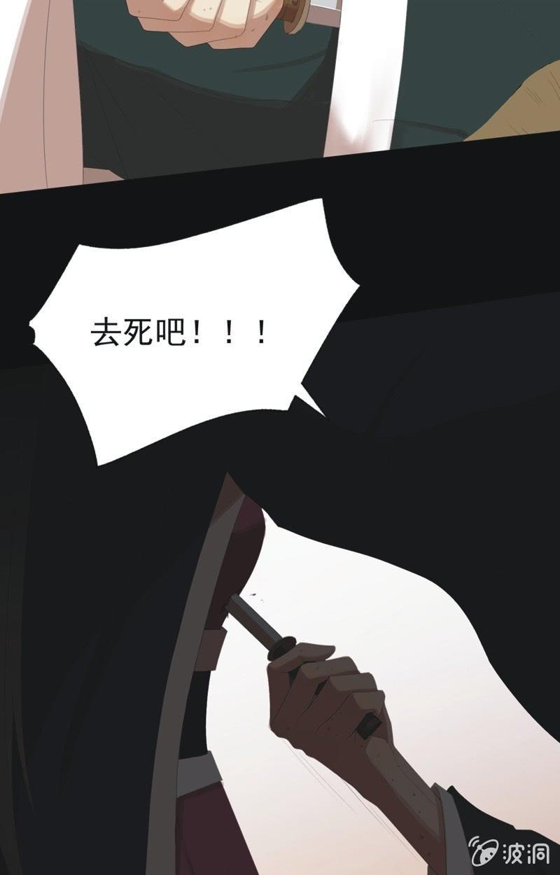 《魅姬》【八十】遇劫 第9页