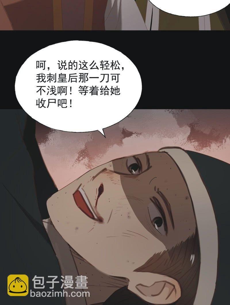 《魅姬》【八十一】追人 第11页
