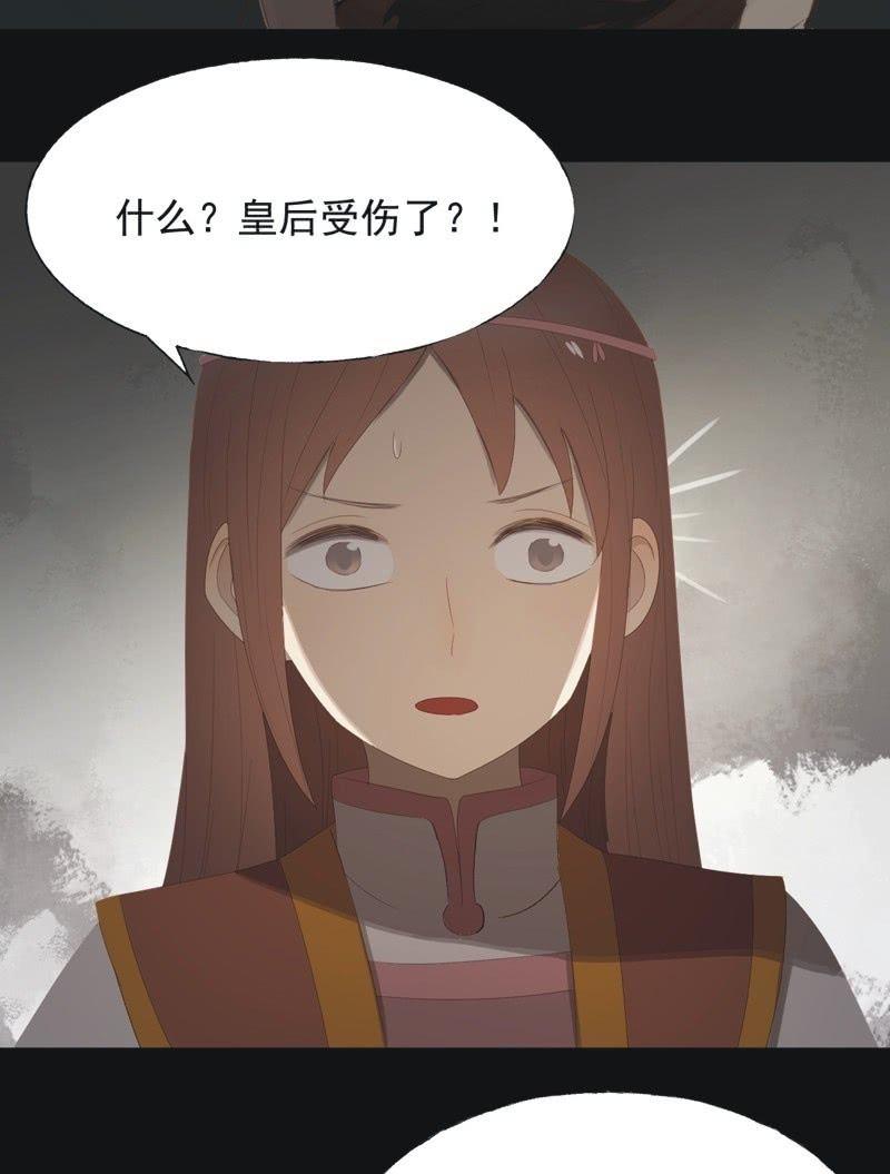 《魅姬》【八十一】追人 第12页