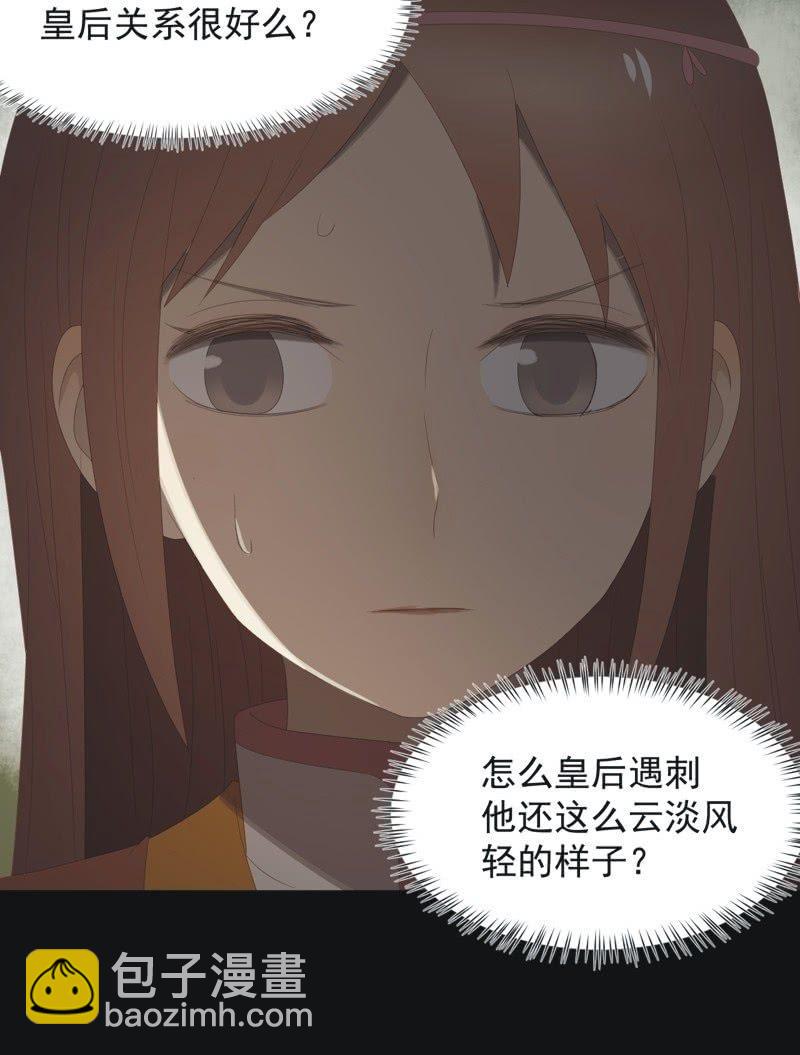 《魅姬》【八十一】追人 第15页