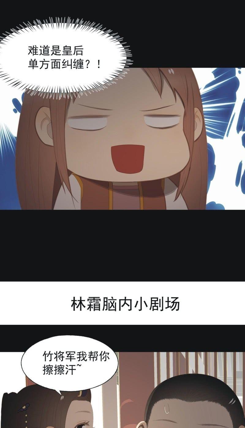 《魅姬》【八十一】追人 第16页