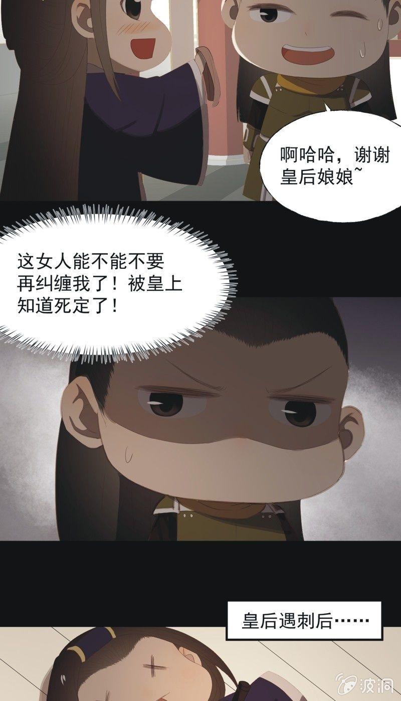 《魅姬》【八十一】追人 第17页