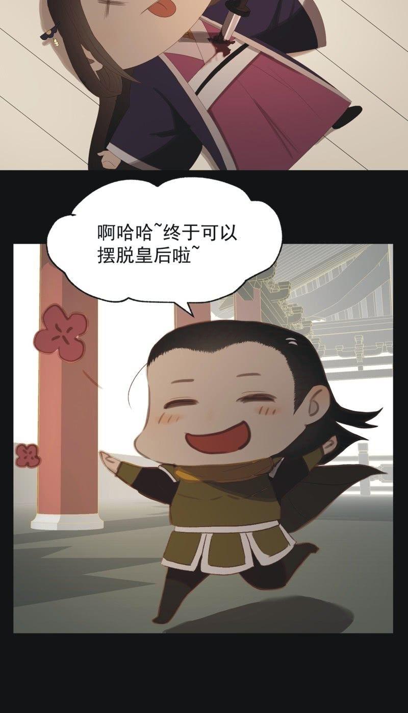 《魅姬》【八十一】追人 第18页
