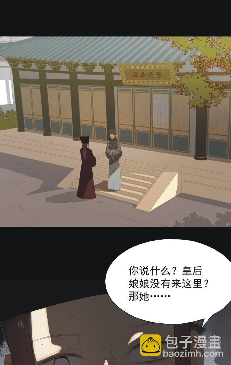 《魅姬》【八十一】追人 第19页