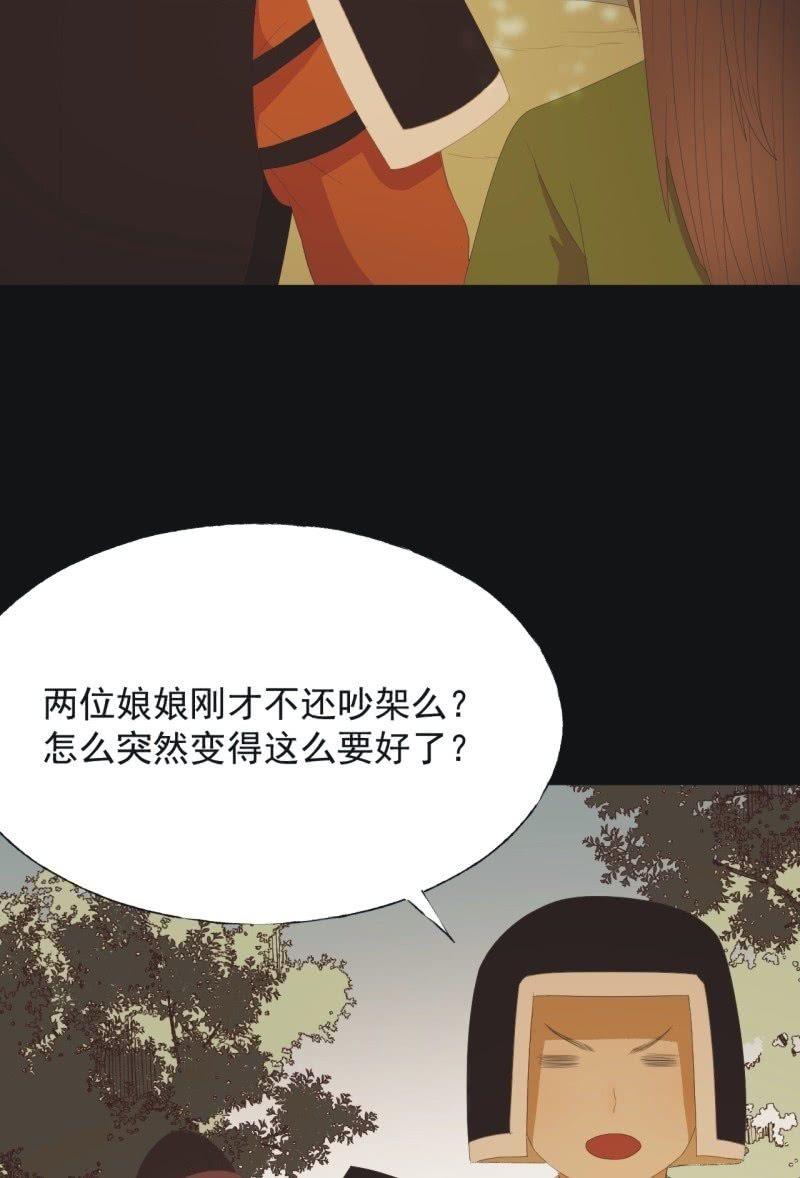 《魅姬》【七十九】飞镖 第24页