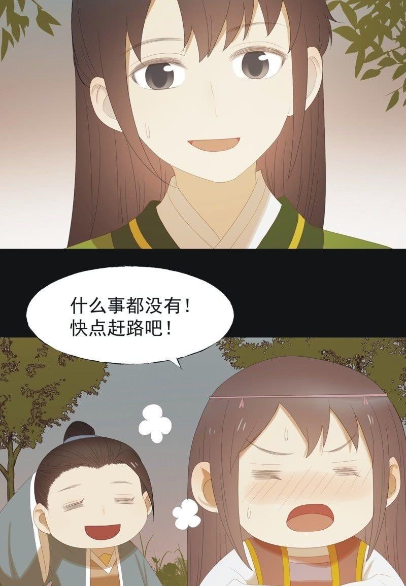 《魅姬》【七十九】飞镖 第2页