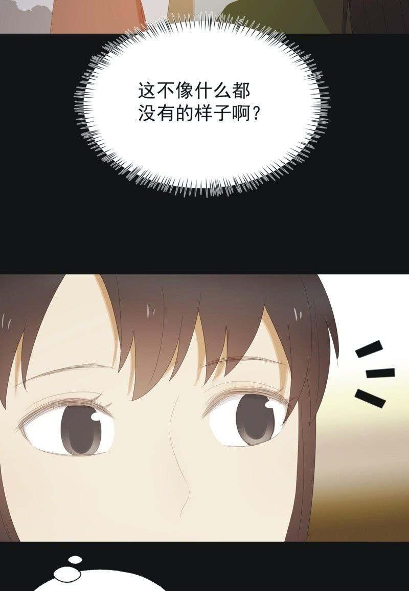 《魅姬》【七十九】飞镖 第4页