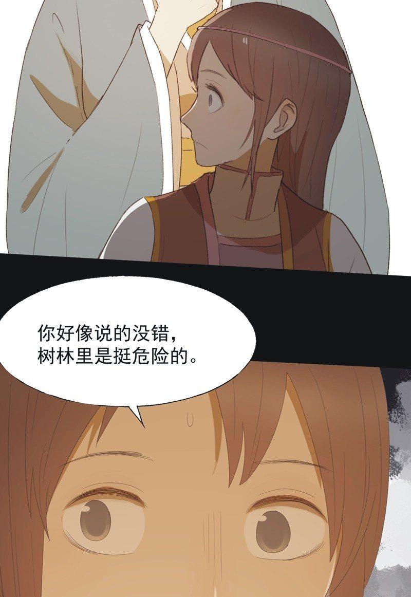 《魅姬》【七十八】密林 第10页