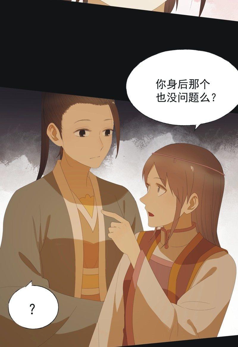 《魅姬》【七十八】密林 第12页