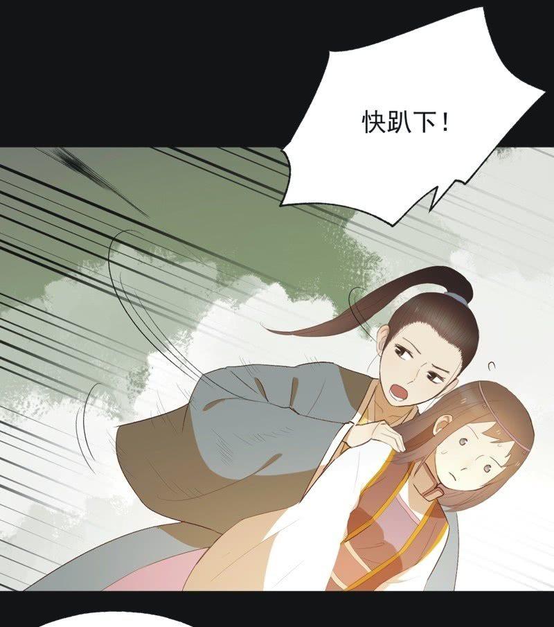 《魅姬》【七十八】密林 第15页