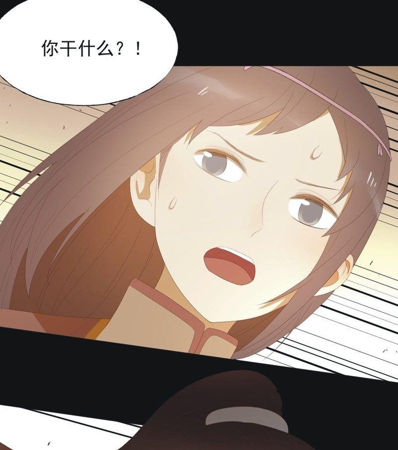 《魅姬》【七十八】密林 第16页
