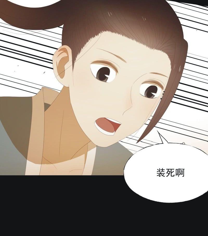 《魅姬》【七十八】密林 第17页