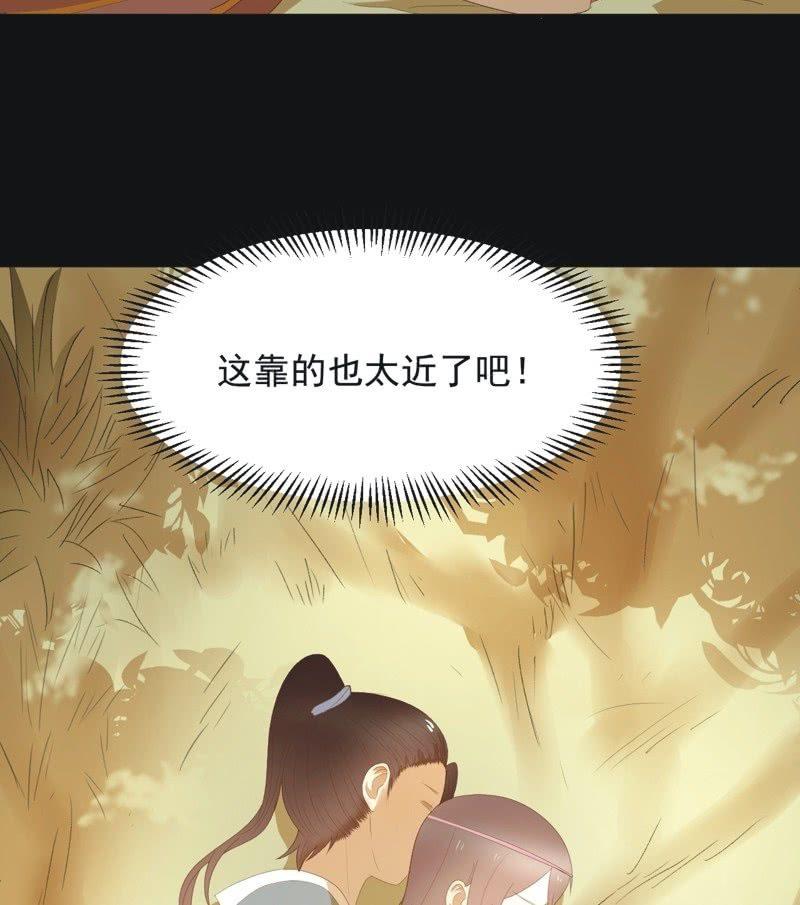 《魅姬》【七十八】密林 第20页