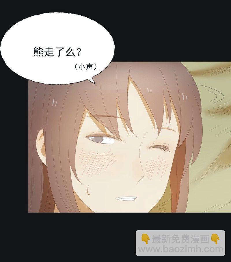 《魅姬》【七十八】密林 第24页