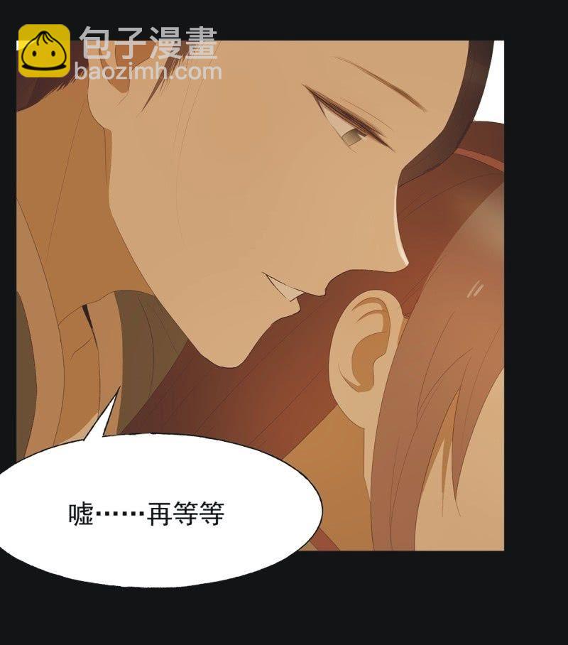 《魅姬》【七十八】密林 第25页