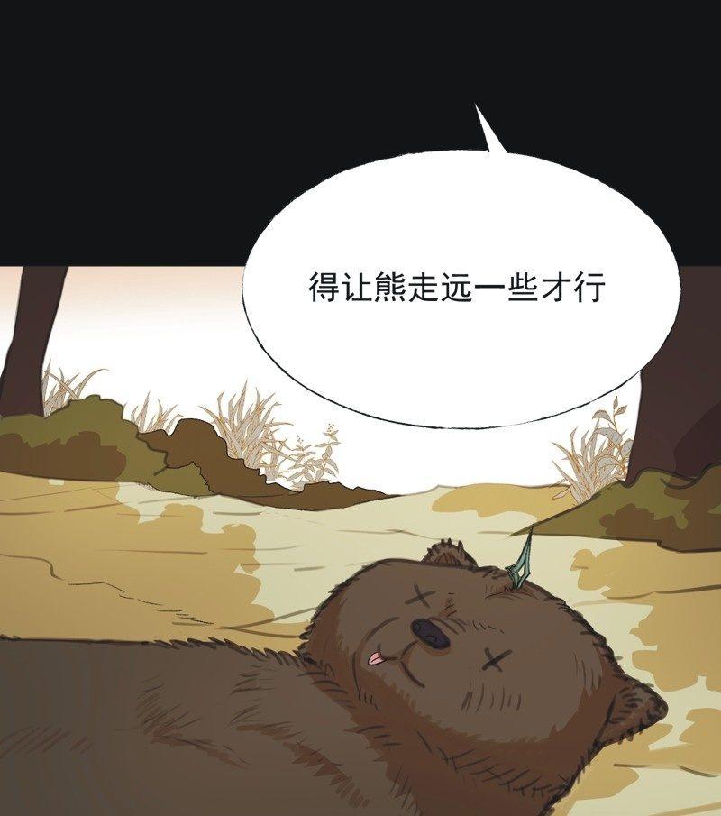 《魅姬》【七十八】密林 第26页