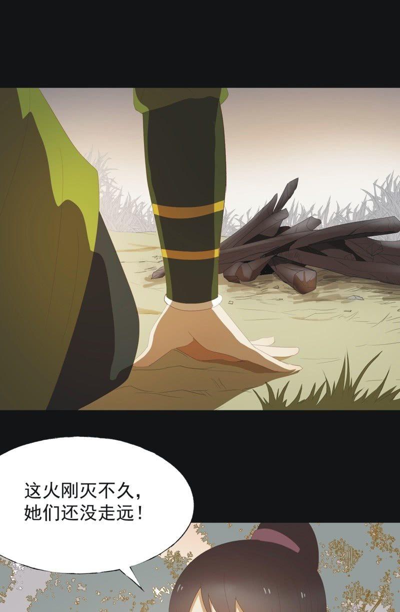 《魅姬》【七十八】密林 第28页