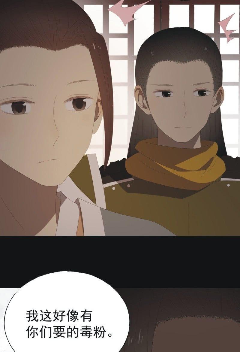 《魅姬》【八十二】不准胡来 第10页