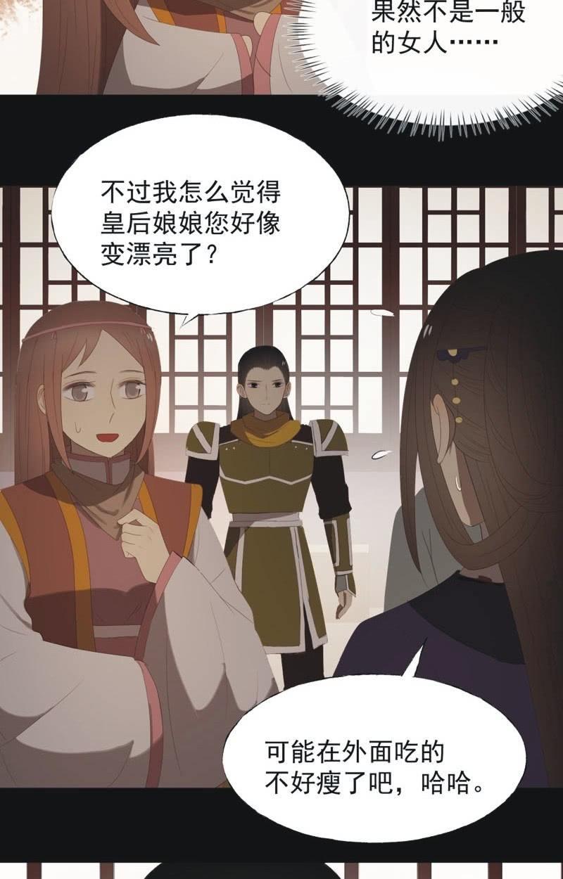 《魅姬》【八十二】不准胡来 第20页