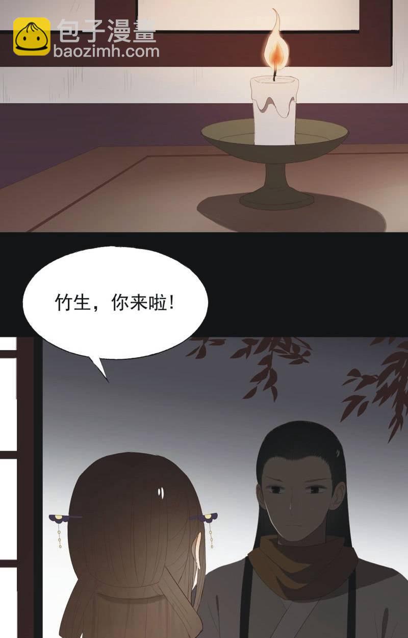 《魅姬》【八十二】不准胡来 第22页