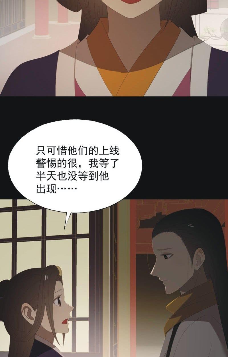 《魅姬》【八十二】不准胡来 第24页