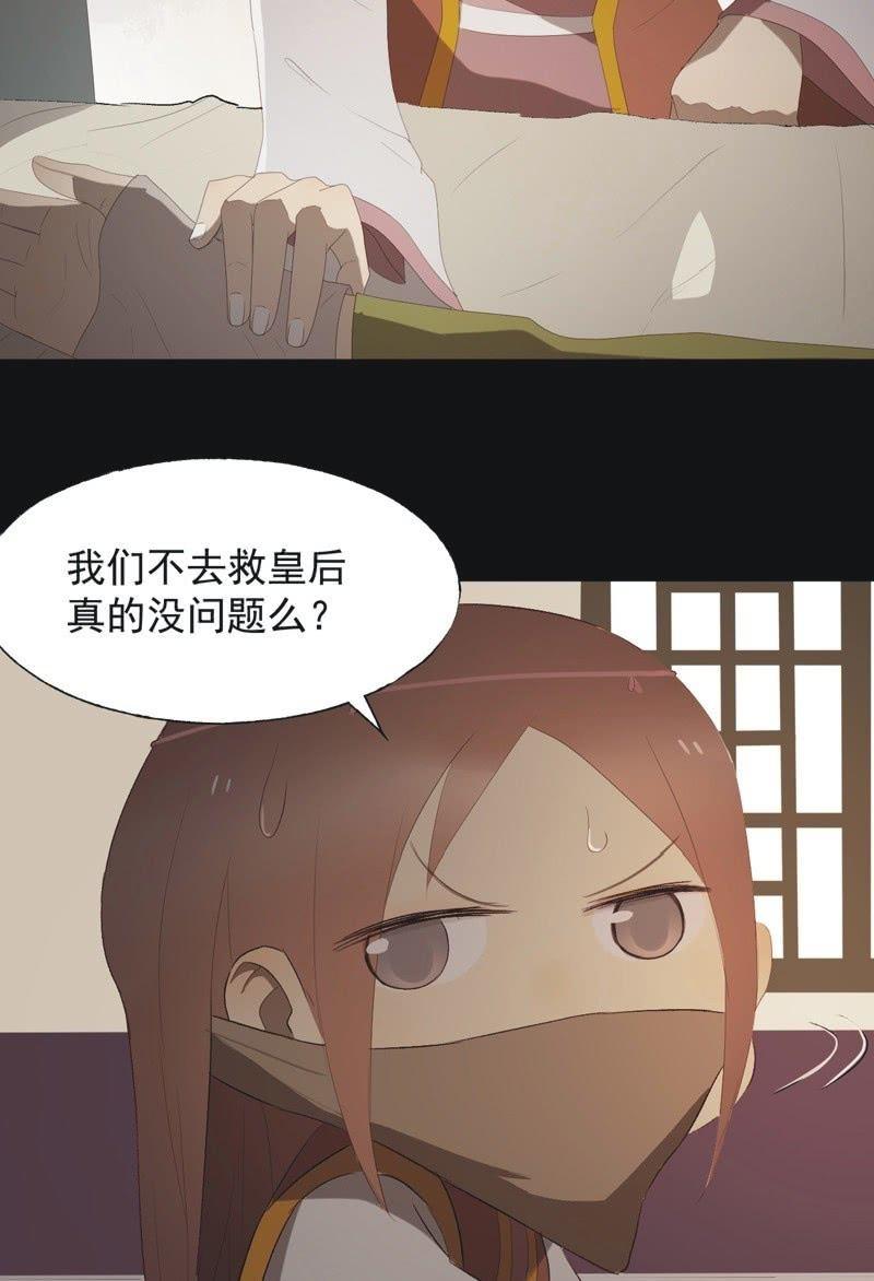 《魅姬》【八十二】不准胡来 第3页