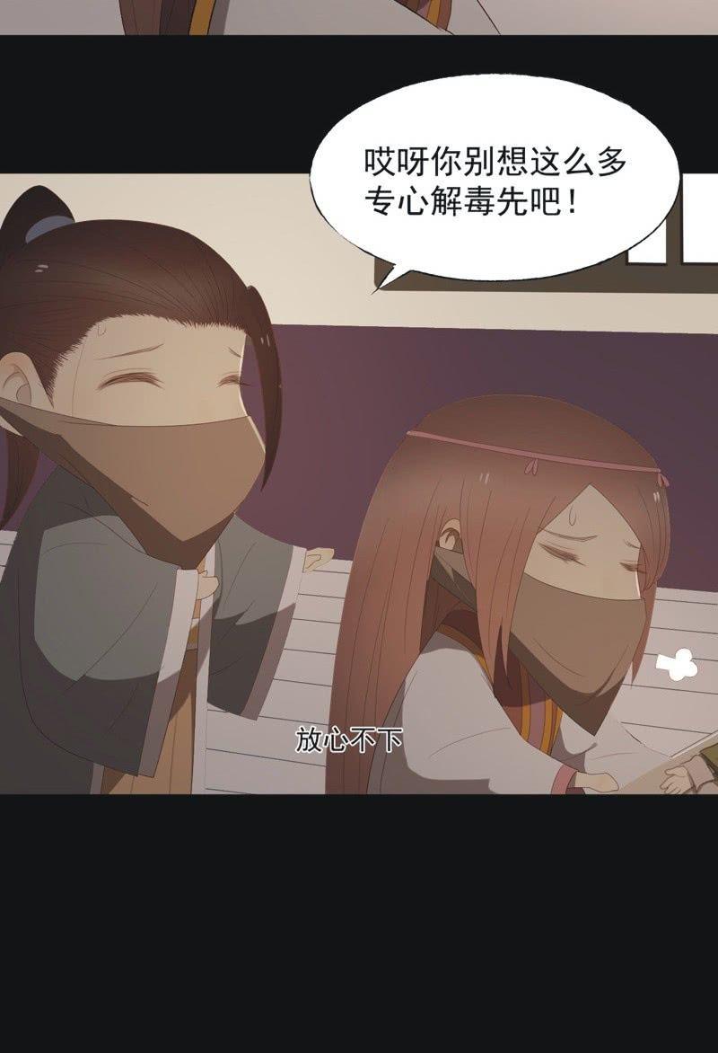 《魅姬》【八十二】不准胡来 第4页