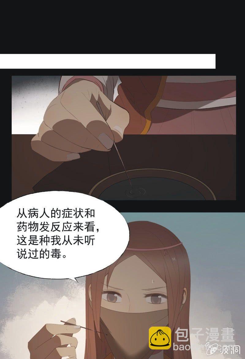 《魅姬》【八十二】不准胡来 第5页