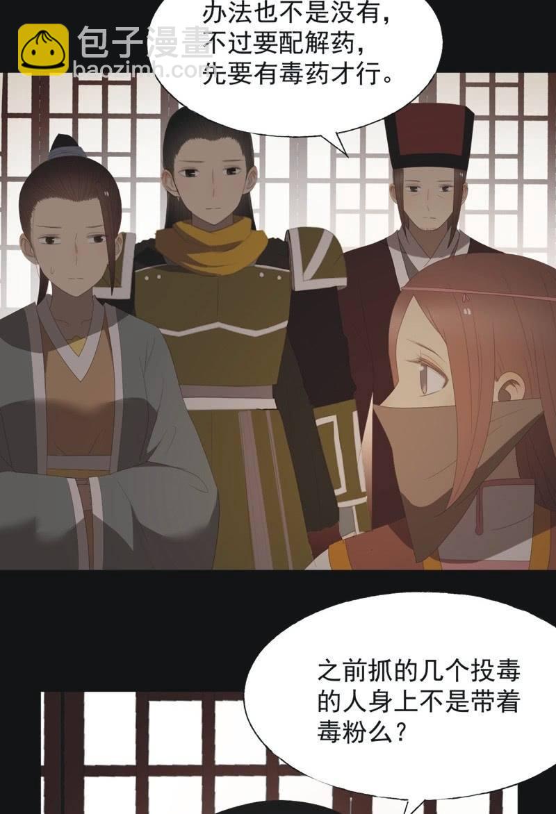 《魅姬》【八十二】不准胡来 第7页