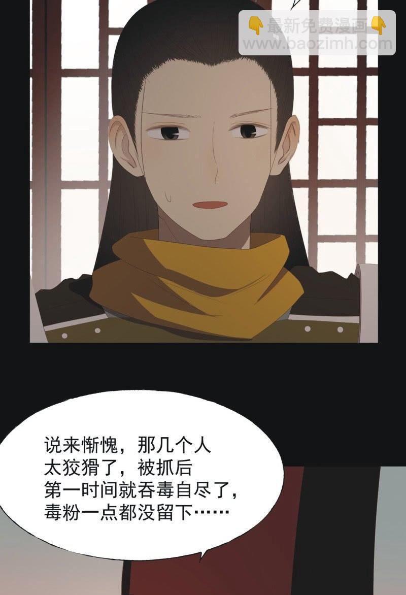 《魅姬》【八十二】不准胡来 第8页