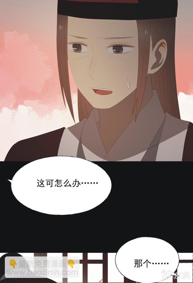 《魅姬》【八十二】不准胡来 第9页