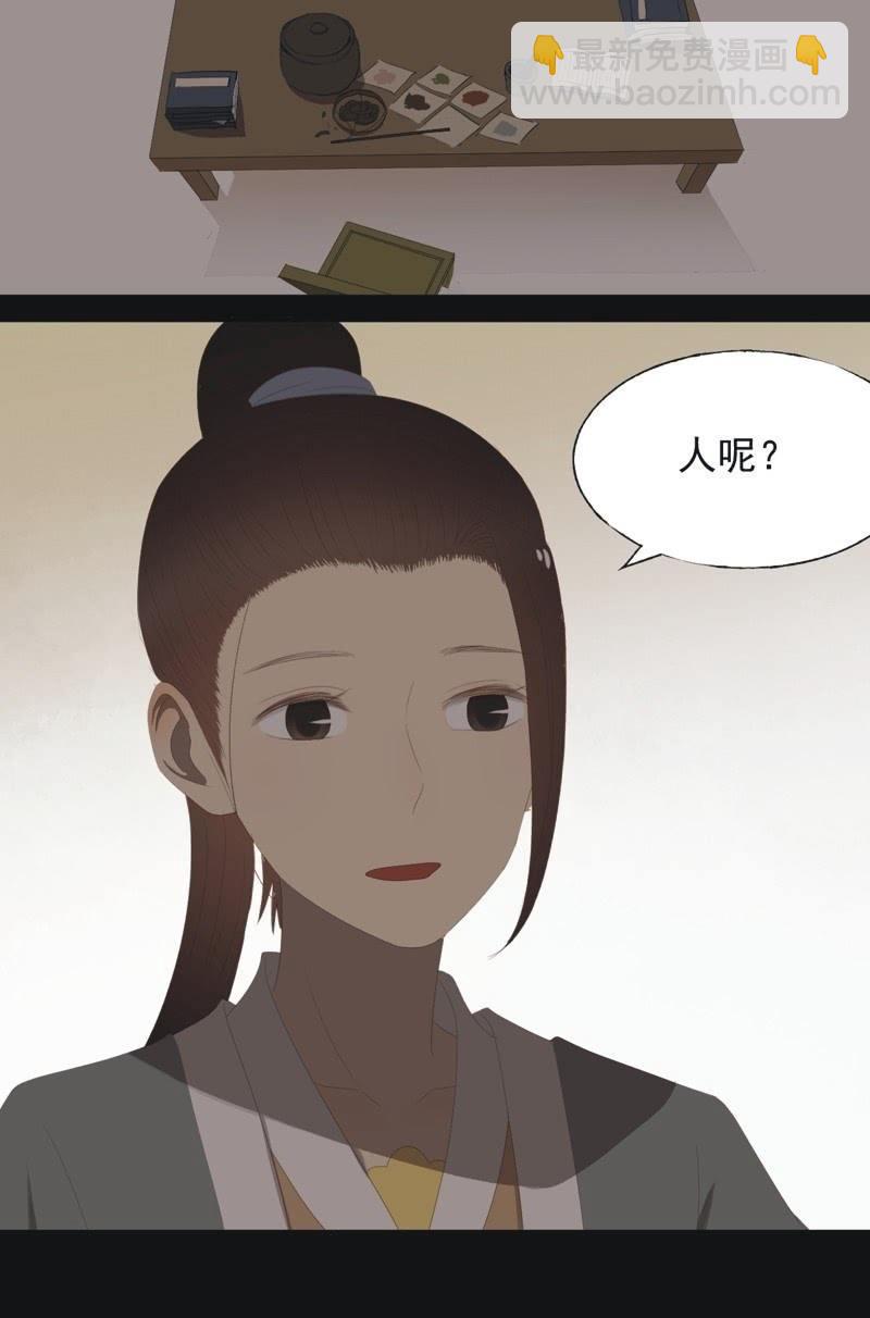 《魅姬》【八十五】交换 第11页