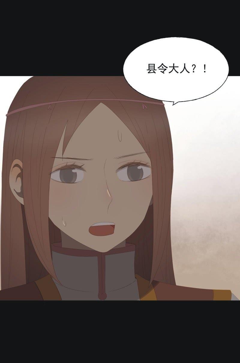 《魅姬》【八十五】交换 第15页