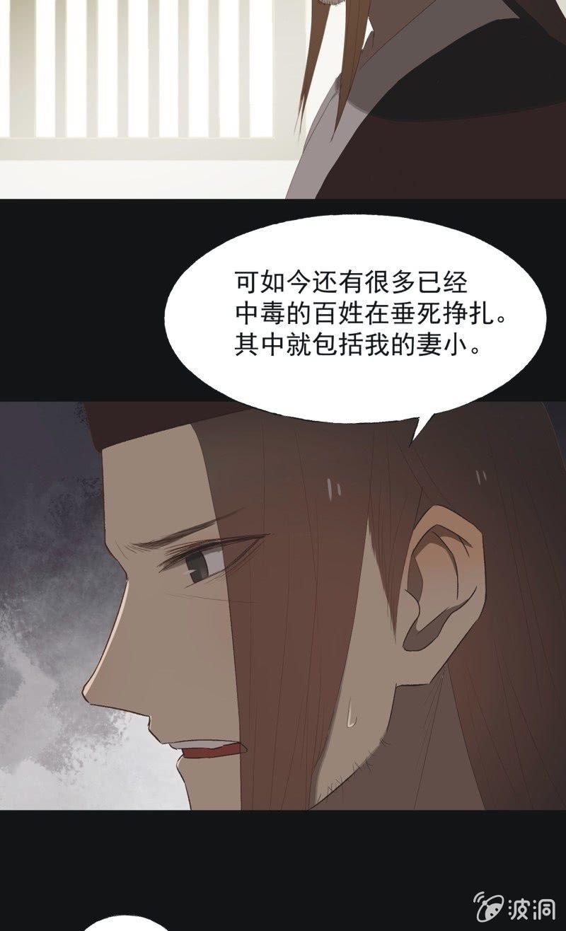 《魅姬》【八十五】交换 第17页