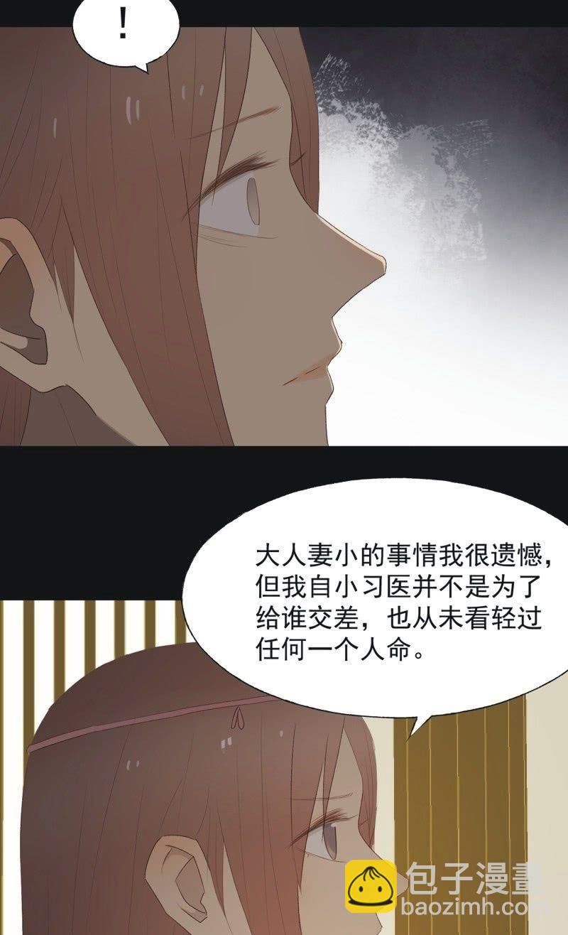 《魅姬》【八十五】交换 第18页