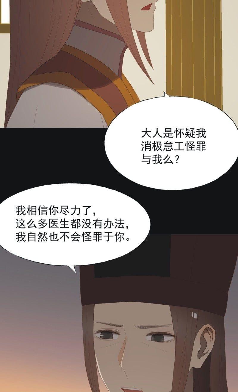 《魅姬》【八十五】交换 第19页
