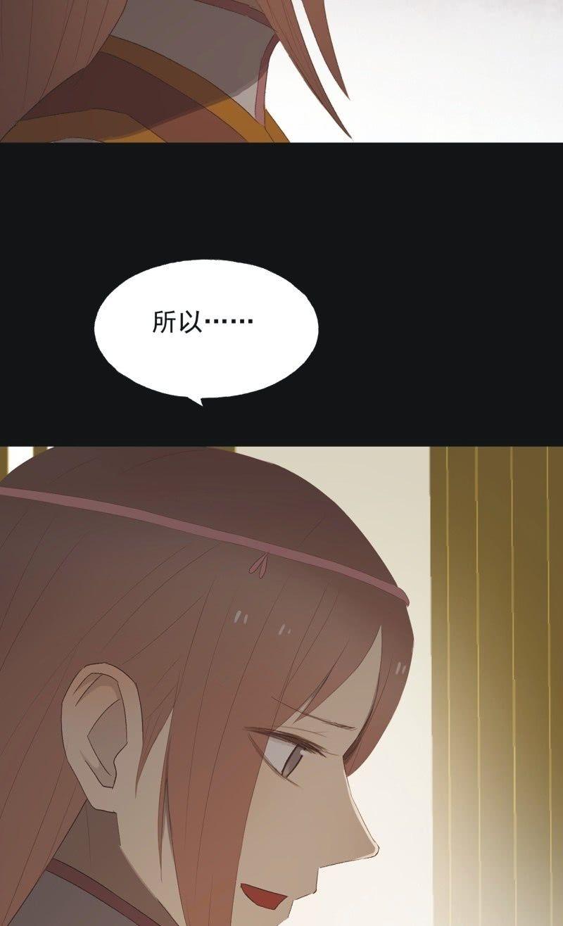 《魅姬》【八十五】交换 第23页