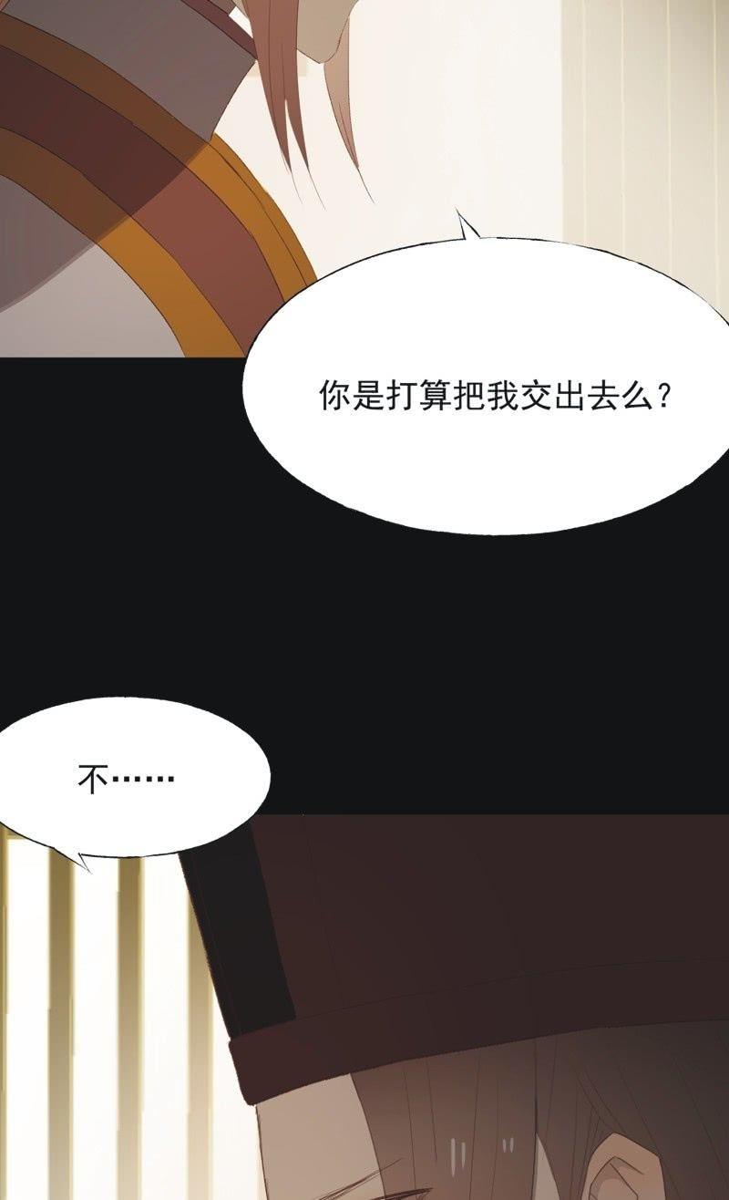 《魅姬》【八十五】交换 第24页