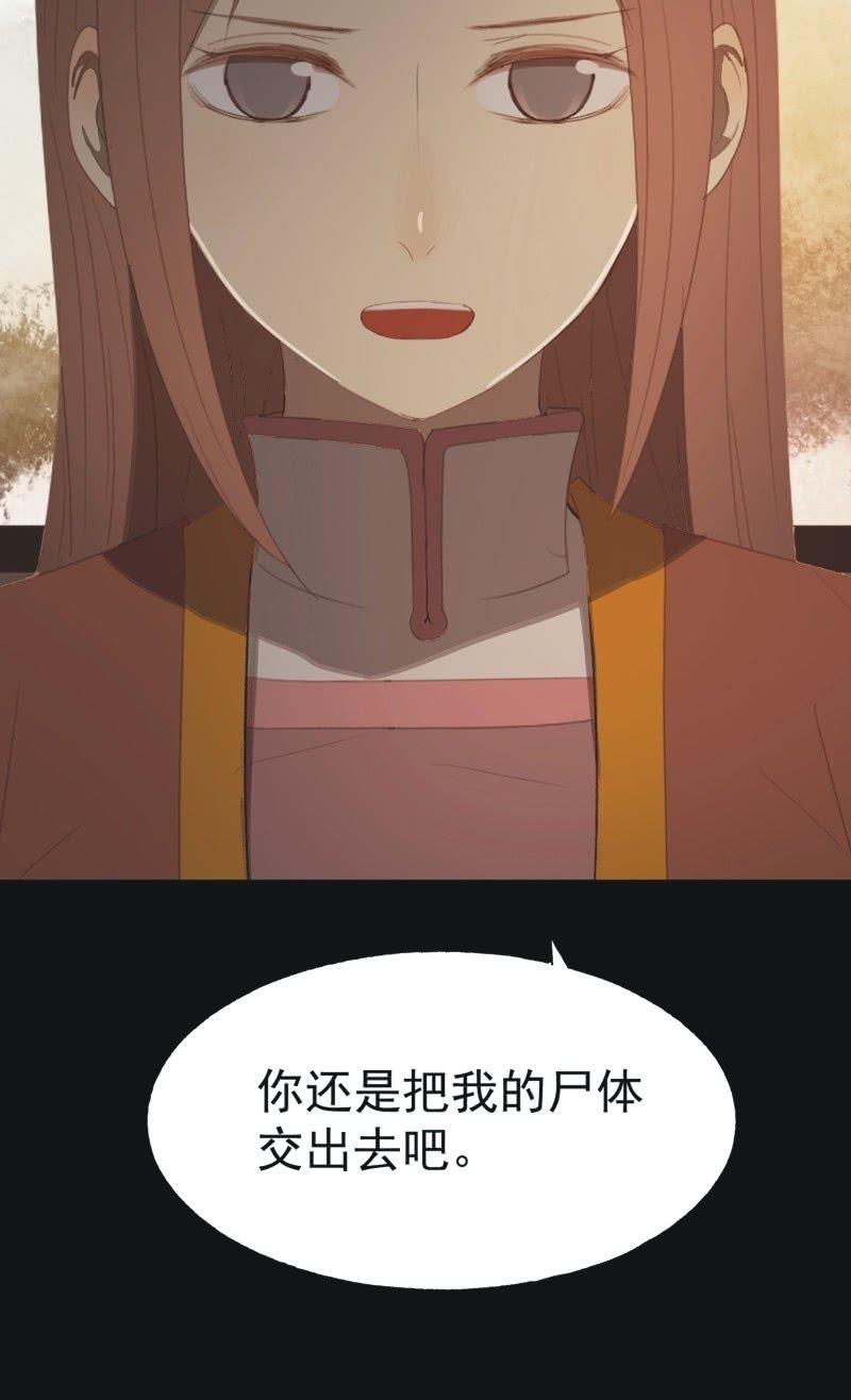 《魅姬》【八十五】交换 第28页