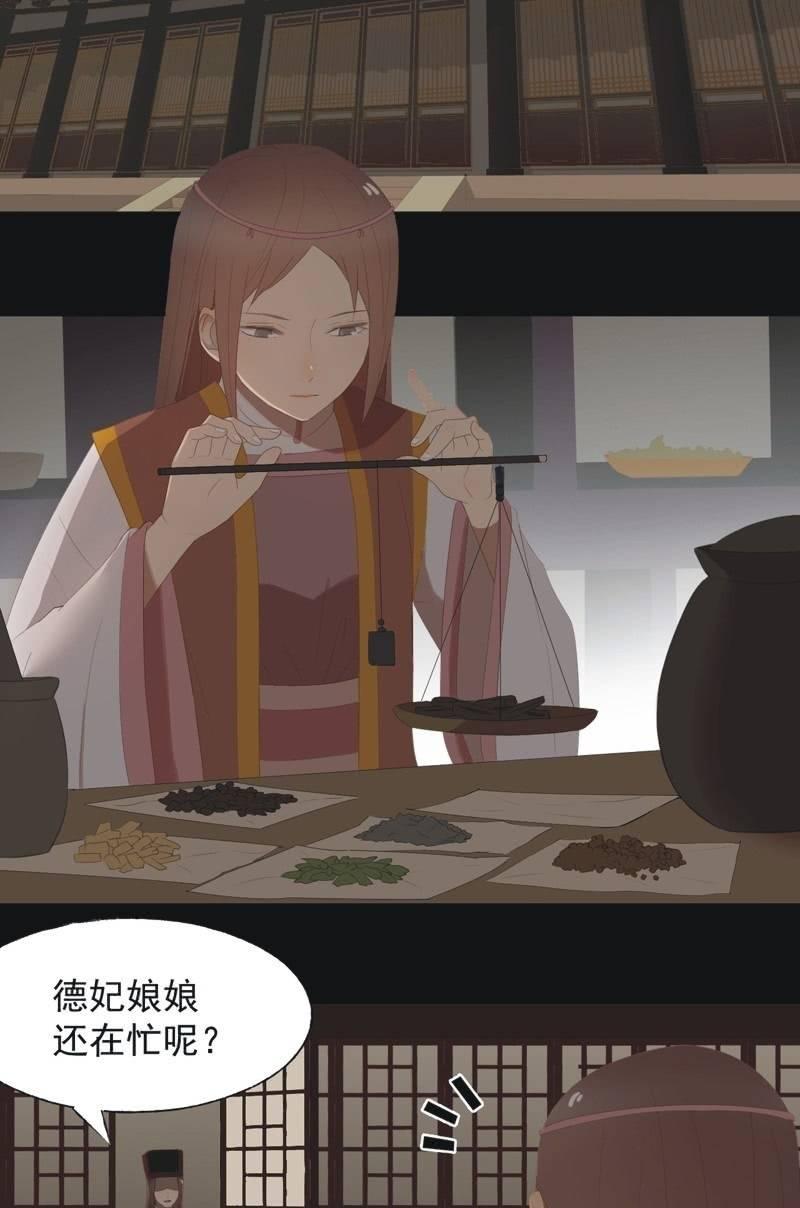 《魅姬》【八十五】交换 第2页