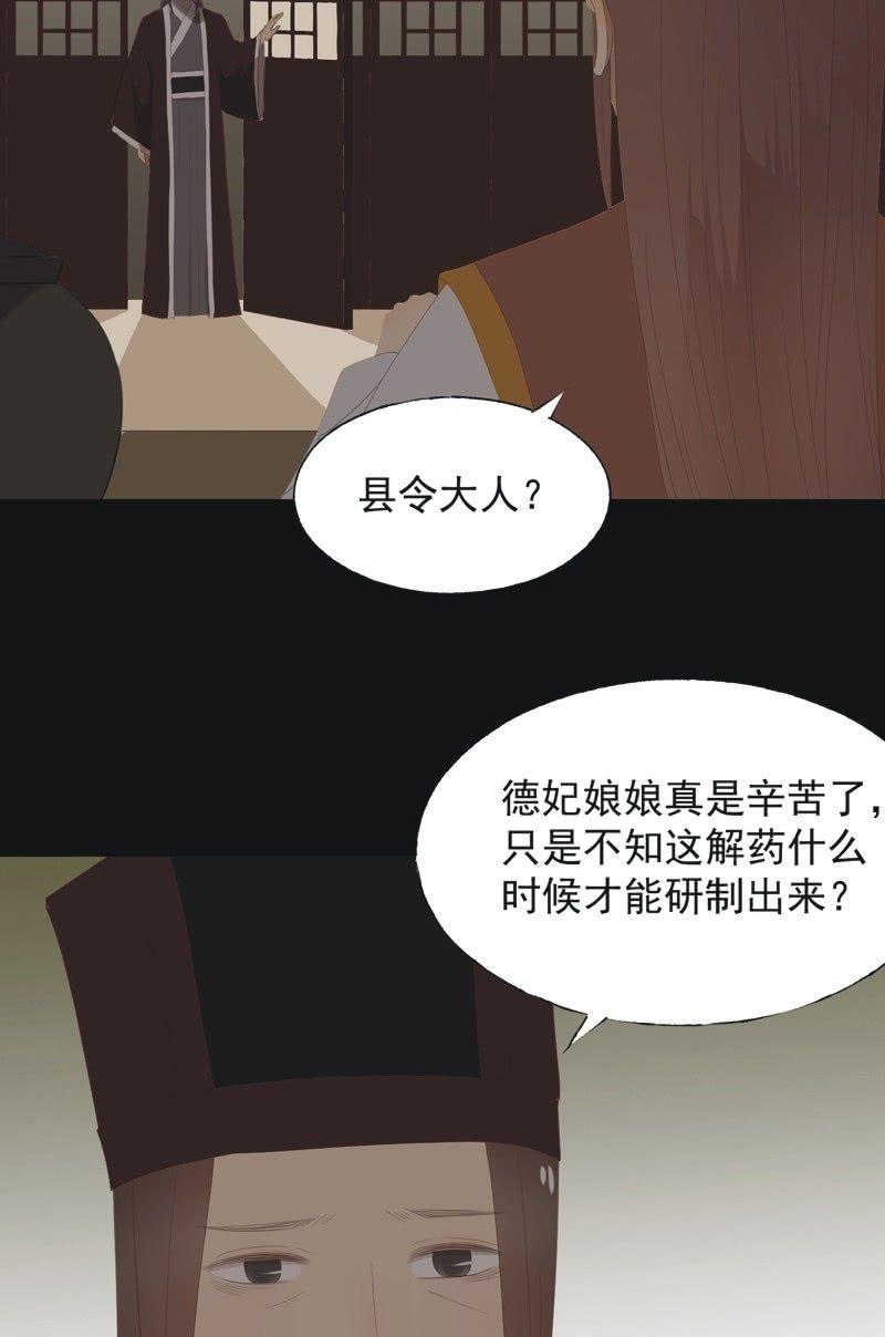 《魅姬》【八十五】交换 第3页