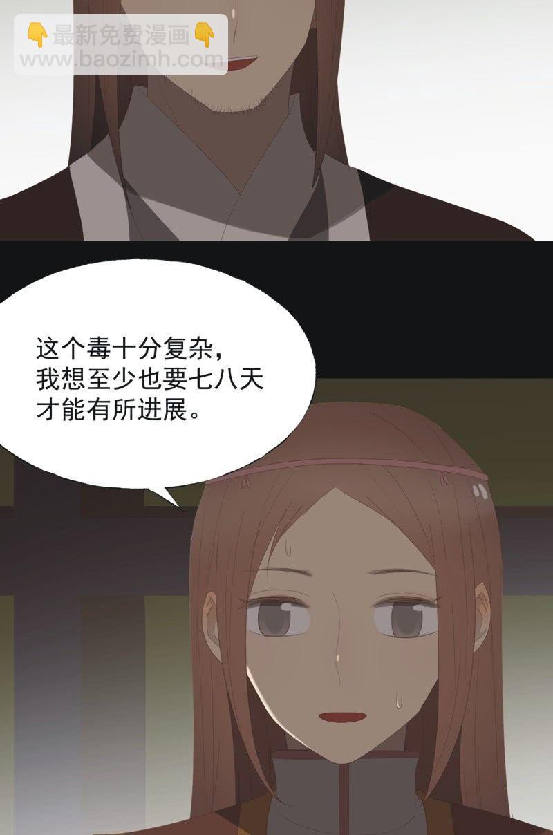 《魅姬》【八十五】交换 第4页