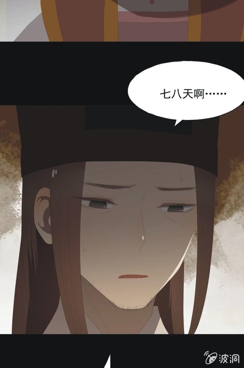 《魅姬》【八十五】交换 第5页
