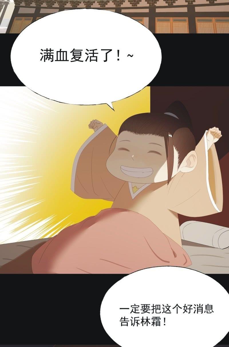 《魅姬》【八十五】交换 第7页